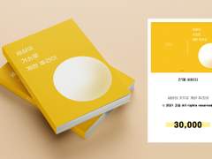 242. 세상이 거꾸로 계란 후라이