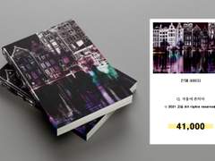 243. 겨울에 관하여