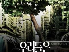 [번역배포] 이모클로어「우리들은 살아있다」