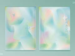 015. 빛과 소금의 법칙