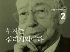 부정적인 수급과 환율, 그리고 투심