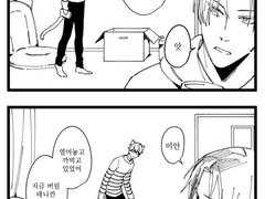 [쿠농/고녹 번역] 고녹 로그 7