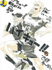 하이큐 드림(ver.2/Dream)