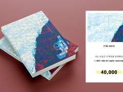 245. 나는 오늘도 나 자신을 공격한다.