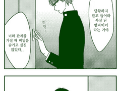 [쿠농/고녹 번역] 고녹 로그 4