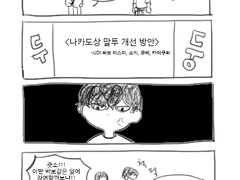 언내추럴+미우404 낙서