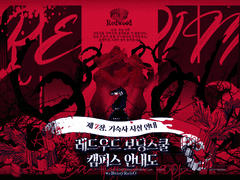 [언성듀엣 시나리오] 레드우드 보딩스쿨 캠퍼스 안내도 ~제 2장。기숙사 시설 안내~