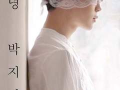 스물셋. 안녕, 박지민 完