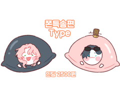 🍂추석고정틀 COMMISSION (Close)