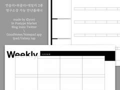 Present, today! calendar [monthly weekly daily set]