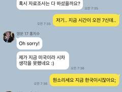 사랑은 카톡을 타고 (2)