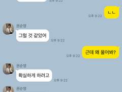 사랑은 카톡을 타고 (3)