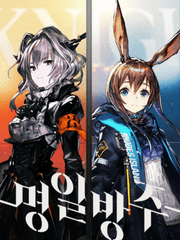 프롤로그_암흑 시대 상