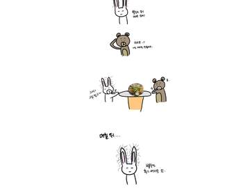 무해한 연애일기