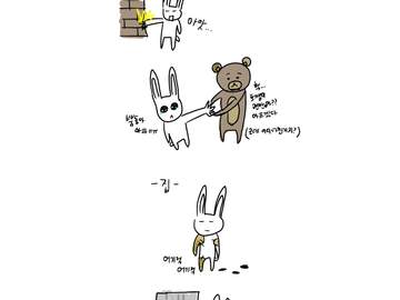 무해한 연애일기