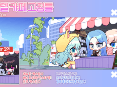 [작업물 백업] 파스텔 카페