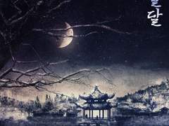 달달 (MaRO 님 作) 발췌이미지