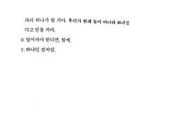 원래 둘이 아니라 하나였다고