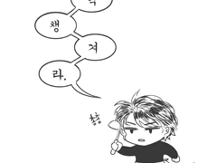 낙서 모음(전독시)