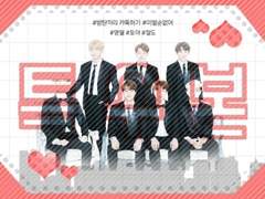 [방탄] 특수본 61