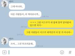 짧은 치마를 입었을 때 (카톡)