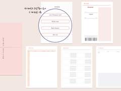 [굿노트 속지] 드라마 리뷰 다이어리