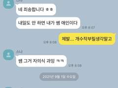 하이큐 드림 카피페 Talk!