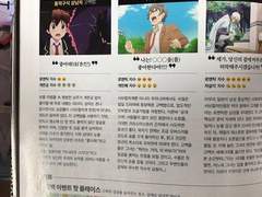 [임콩] 남자 고등학교 한복판에서 오타쿠가 양아치에게 ‘좋아해’를 외쳐버린 건에 대하여