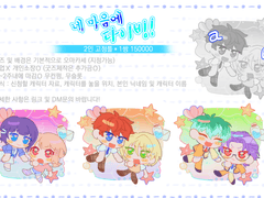 네 마음에 다이빙! 커미션