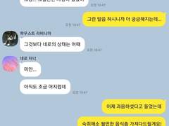 마호야쿠 카톡 뇌절31