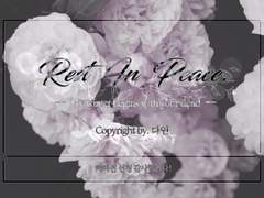 [데인행자] Rest In Peace,