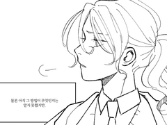 미련과 슬픔을 삼켜내는 법.