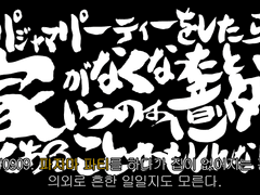 검혼 - 210909 파쿠리 파티!