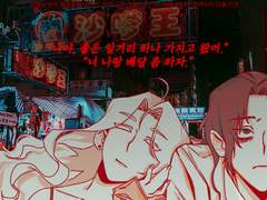 데이모스 - 210822 [WGPX] 모든 거만한 것들의 왕이 여기에 있다