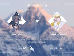 😈 다이앙리 😇