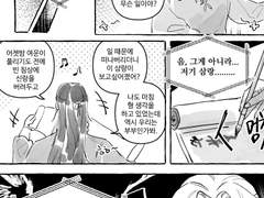 [화성사련] 완벽한 화련 만화