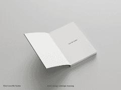 [내지 커미션 작업] Love Me Tender (단순 조판)