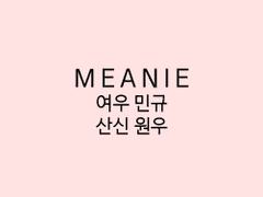 여우와 산신님 이야기