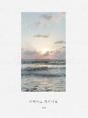 중혁독자 / 시리아로 가시나요