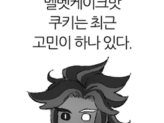벨벳닼초
