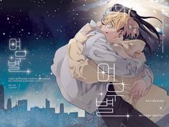 [여우별] 인포 -판매종료-