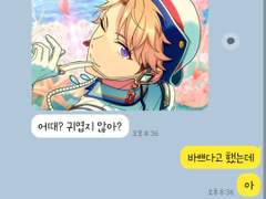 [앙스타 카톡 카피페] 224