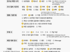 소란했던 오늘의 하루가 너와 함께 고요해