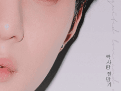 짝사랑 절망기 3화