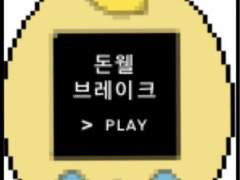 🍋 불우한 다마고치