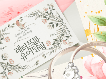 [CoC] 레터 프롬 유어 달링