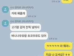 배구부 스나선배x매니저 드림주 (2)