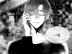 [청려문대] 202화 기반