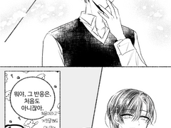 [청려문대] 첫키스