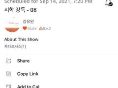 아리스토텔레스, 시학 강독 — 08